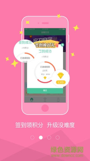 益趣生活app下載