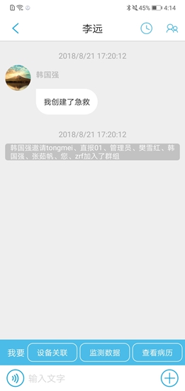 深圳卒中直報 v1.0.0 安卓版 2