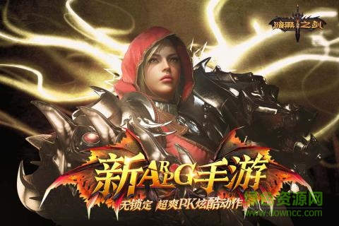 暗黑無盡之劍內(nèi)購 v1.1.6 安卓無限金幣版 3