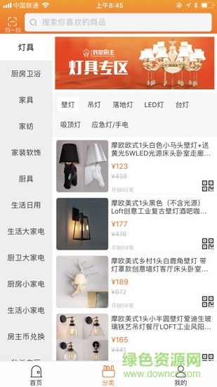 房主設(shè)計師 v1.0.0 安卓版 0