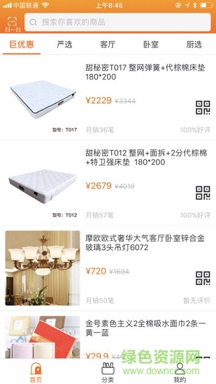 房主設(shè)計師安卓版下載