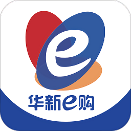 華新e購官方版