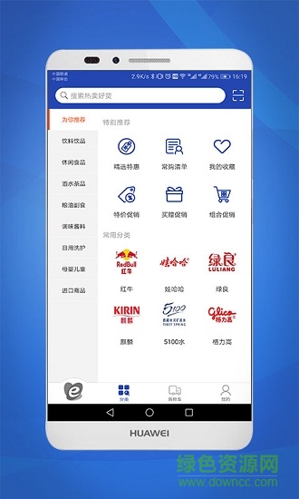 華新e購官方版 華新e購app下載