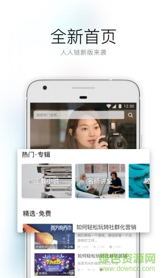 人人鏈官方版0