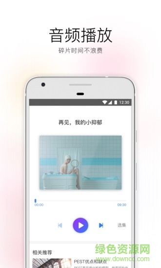 人人鏈官方版2