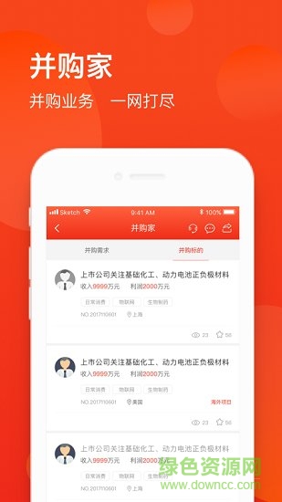 新財(cái)董app下載