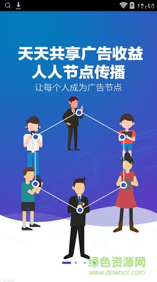 popc廣告共享平臺(tái) v2.2.3 安卓版 0