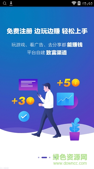 popc廣告共享平臺(tái) v2.2.3 安卓版 1