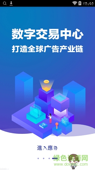 popc廣告共享平臺(tái)