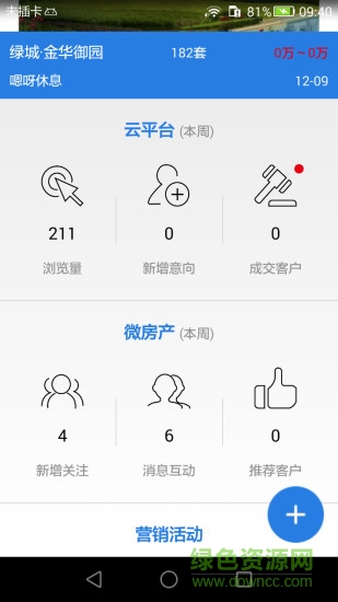 易房匯 v6.3.2 安卓版 0