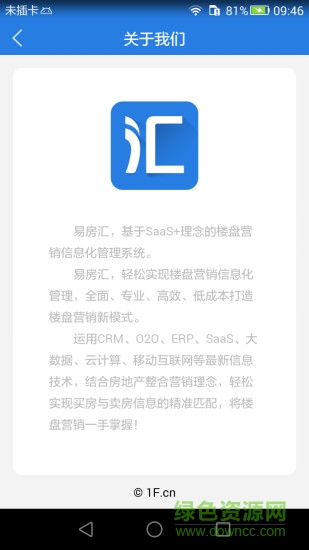 易房匯 v6.3.2 安卓版 1