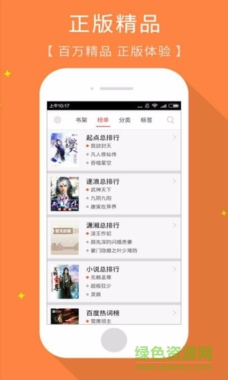 免費(fèi)小說典籍 v2.5 安卓版 0