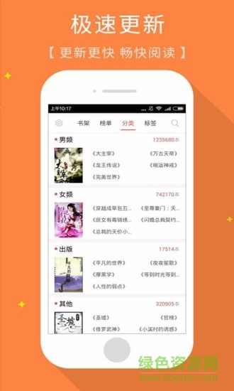 免費(fèi)小說典籍 v2.5 安卓版 1