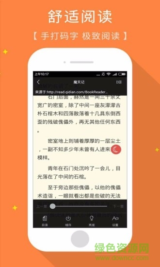 免費(fèi)小說典籍a(chǎn)pp下載
