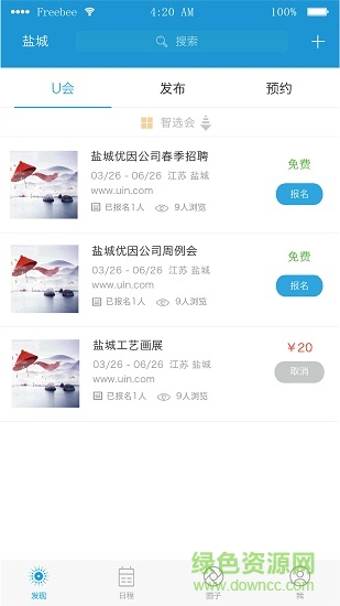 u會 v2.1.61 安卓版 0