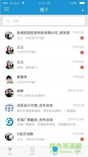 u會 u會app下載