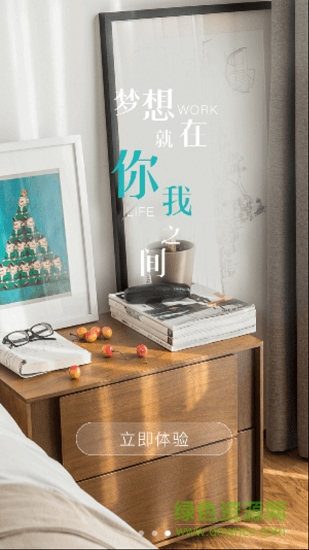 梵間公寓