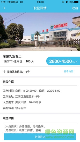 藍(lán)職君 v1.0.0 安卓版 2