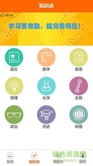 敏思學堂登錄平臺 v1.1.2 安卓官方版 0