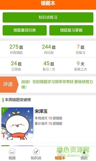 敏思學堂手機版
