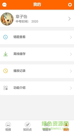 敏思學堂登錄平臺 v1.1.2 安卓官方版 2
