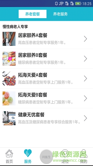 拓海e養(yǎng)app下載