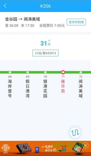 邦客惠手機版 v3.0.0 安卓版 2
