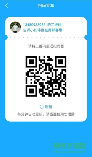 邦客惠手機版 v3.0.0 安卓版 0