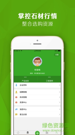 百石網(wǎng)app 百石網(wǎng)app