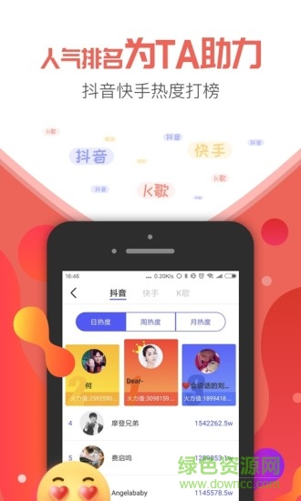 星空網(wǎng)紅 v1.1.5 安卓版 2