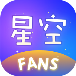星空網(wǎng)紅