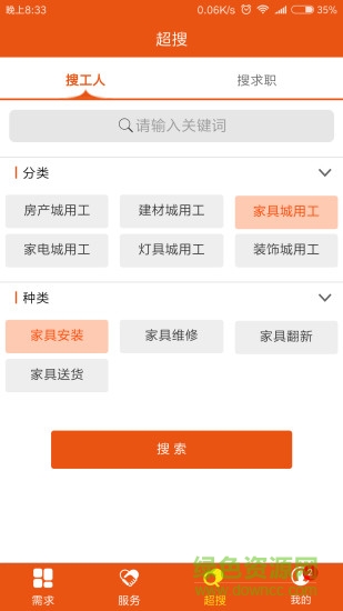 邦邦眾惠0