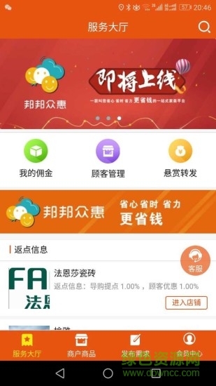 邦邦眾惠1