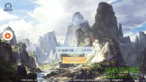 一劍凌云手游 v4.0.0 安卓版 0