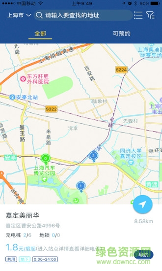 清風(fēng)e站 v1.0.1 安卓版 0