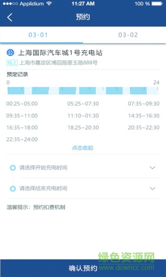 清風(fēng)e站 v1.0.1 安卓版 2