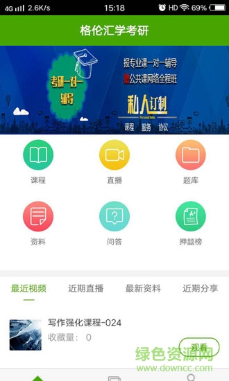 匯學(xué)考研app v1.0.0 安卓版 0