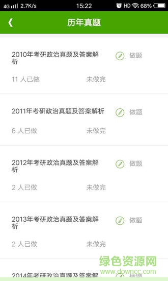 匯學(xué)考研安卓版 匯學(xué)考研手機(jī)版
