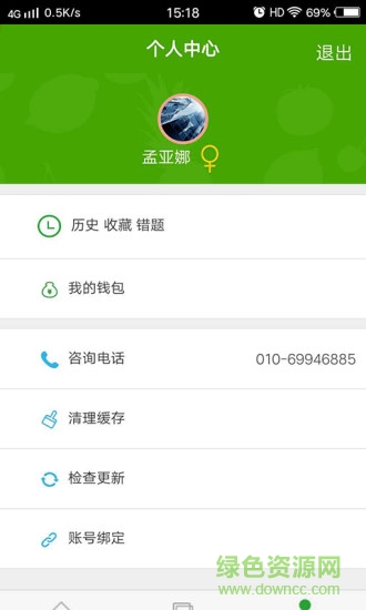 匯學(xué)考研app v1.0.0 安卓版 1