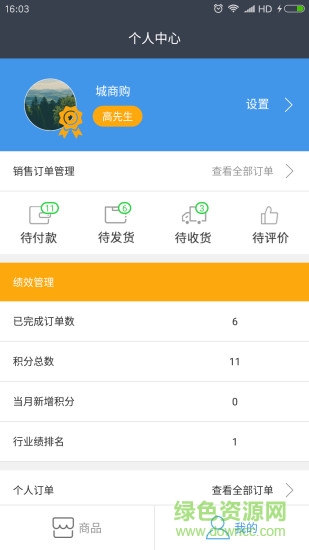 金買(mǎi)賣(mài)優(yōu)購(gòu) v2.2.0 安卓版 0
