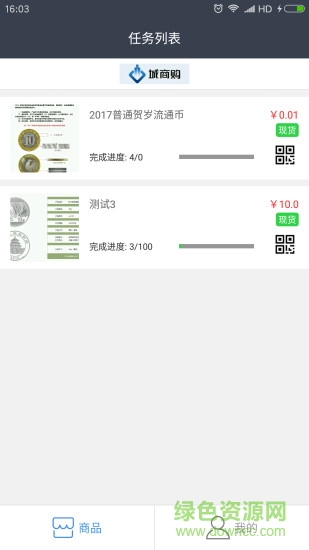 金買(mǎi)賣(mài)優(yōu)購(gòu) v2.2.0 安卓版 1