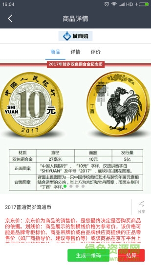 金買(mǎi)賣(mài)優(yōu)購(gòu) v2.2.0 安卓版 2