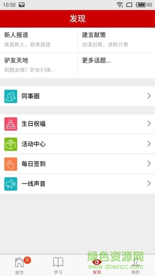 隨鑫學(xué) v2.23.7 安卓版 1
