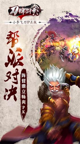 刀鋒劍影變態(tài)版 v5.0.124539 安卓版 1