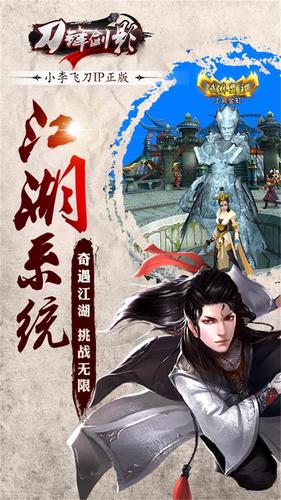 刀鋒劍影bt版