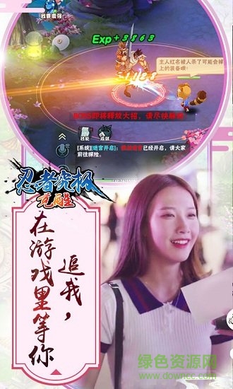 忍者究極覺(jué)醒手游bt版 v1.2.6.28 安卓版 0