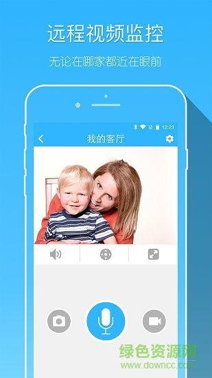 牽心智能攝像機 v2.1.2 最新版 0