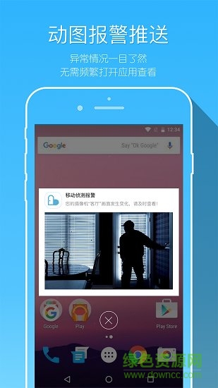 牽心智能攝像機 v2.1.2 最新版 4