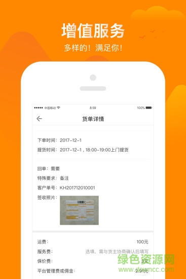 桔瓣司機app
