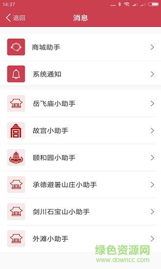 大雁導游app v2.2.8.1 安卓版 0
